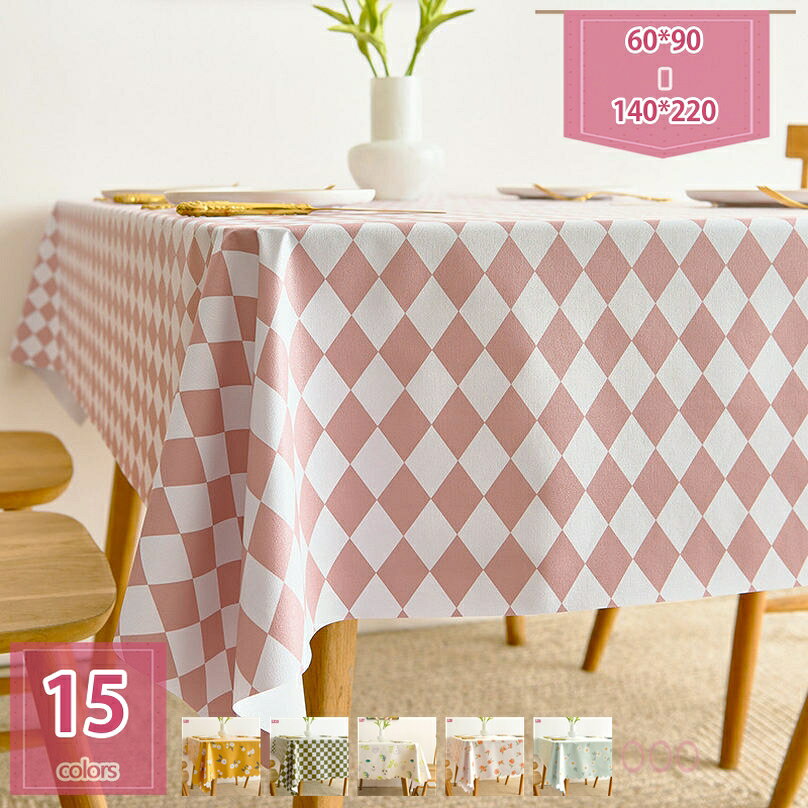 メイン素材：PVCお手入れがカンタン!良い防水防カビ性だから洗濯の必要ナシ!レースデザイン きれいな縫い目とフリンジの飾り付き、ダイニングをデザイン感いっぱいな空間を作ることができます。バツグンの撥水性バツグンの撥水性で、食べ物をこぼされても生地に染み込まない!小さいお子さんがいるお家でも、安心してご使用になれます!ズレないから安心!上質な素材。丈夫な生地なので、机に敷いても簡単にズレない!【耐久性強い素材】ポリエステルリネン材質、柔らかくて厚手生地、手触りは心地良くて、耐久性にとても優れており。テーブルをより美しく、キチンとしたものにすることができます。使いやすい長方形。テーブル以外も使用可!主な素材にPVCを使用している為、軽くて、防水防力ビ性に優れて、洗濯の必要がありません。【様々な場所の使用】表面を保護しながら、ダイニングテーブルを瞬時に明るくします。毎日の食事、キッチンテーブル、テーブル、野外ピクニックキャンプ、バーベキュー、バイキング、宴会、パーティー、家族、誕生日、結婚式、ホテル、レストラン。テーブルクロス、ピクニック布、写真の背景の布として機能させることができます。しっかりとした縫製で、耐久性バツグン!良い耐久性でホテルゃレストランなどのドユースにも安心して用いられています。テーブルクロス 大きめ 花柄　チェック柄　ピンク PVC製 防水防油加工 滑り止め テーブルマット 撥水 防カビ 長方形 家庭用 汚れ防止 タペストリー 拭ける 滑らない 安い 清潔 イラスト 口コミ ずれない ビニール PVC 撥水 机カバー テーブルカバー ローテーブル用 無地 タッセル レース付き テーブルカバー テーブルマット テレビボードクロス テーブルランナー 北欧風 撥水加工 汚れ防止 耐熱性 厚手 耐久性 おしゃれ インテリア 茶室 パーティー ダイニング キッチン 装飾 [耐久性バツグン！]コットンテーブルクロスの 生地にしっかりとした厚みもあり、しっかりとした縫製、使いやすいです。 [お手入れ簡単！]汚れた時は、すぐに拭き取って下さい。汚れがひどくなったら、中性洗剤または軽いマシンウォッシュで手洗してから、吊るして乾燥してください。 [雰囲気づくり]刺繍、ジャカード、タッセル付きの落ち着いた柄なので 、どんなお部屋にも似合うと思います。和食にも洋食にも、どんな料理にも合います。ひとつ飾ってみると、お部屋が明るいイメージになり、 キッチン周りが華やかになります。 【色落ちにくく】ポリエステルの生地ですので、ふきんで拭き取くても色落ちにくく、変形しかねます,おしゃれで素敵なチェック柄のてーぶるくろすで季節やイベント、気分によって簡単に変えられるので、いつもの食卓がもっと楽しくなりますよ.大人気オシャレで且つシンプルな空間を作るインテリア。 色々な場合で活躍！ 長方形、正方形、円形どんな形状のテーブルに対応可能です。 普段の食卓はもちろん、パーティー、誕生日会などのテーブルセッティングにもおすすめです。 また、小物や家具、家電テレビ、サイドテーブル等のマルチカバーや敷物としても綺麗でお楽しみいただけます。 ソファーカバーとしても違和感なく利用できます。 ご注意： 1. 手作業で裁断および縫製しているため、サイズは±1cmの誤差が許容されています。 2.いろいろな原因で（光やディスプレイにより）、色収差の問題があるかもしれません。掲載内容は検索参考用であり、製品説明を構成するものではなく、実際テーブルクロスすべりどめ ちいさめ ちゃぶ台 白 ちいさい 長方形 つむぎ つや消し とめ とめる とうめい ねこ はっ水 はっ水加工 はる はがせる ひまわりコットンリネン円形日本ブラウンチェック格子テーブルクロスタッセルテーブルカバー用ホームキッチンダイニングルームテーブルトップ装飾チェック柄 撥水テーブルクロス 140×220cm 長方形タイプ 家庭用防水 耐油性 防汚性のテーブルクロス スカンジナビアのテーブルク ビニールテーブルクロス長方形 北欧 テーブルカバー 撥水 防水 防油 PVC製 ホワイト バックグラウンド 135×135cm オリーブ柄 食卓カバー 北欧 おしゃれテーブルクロス ビニール 長方形 円形 PVC製 テーブルカバー 北欧 ins 高級 新作 人気 食卓カバー デスクマット 撥水 防水 防油 食卓カバーテーブルクロス シンプル 装飾 飾り テーブルカバー 家庭用 業務用 新生活応援 汚れ防止 カバー テレビカバー 机カバー 汚れ防止 家庭用 業務用