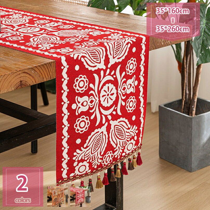 300円OFFクーポン テーブルランナー 北欧 モダン シンプル インテリア 結婚式 パーティー ホームデコレーション エレガント おしゃれ 豪華 タッセル付き キラキラ ルーム用 テーブル掛け テーブルクロス アジアン風 レッド 誕生日 記念日 holosbird-goods1