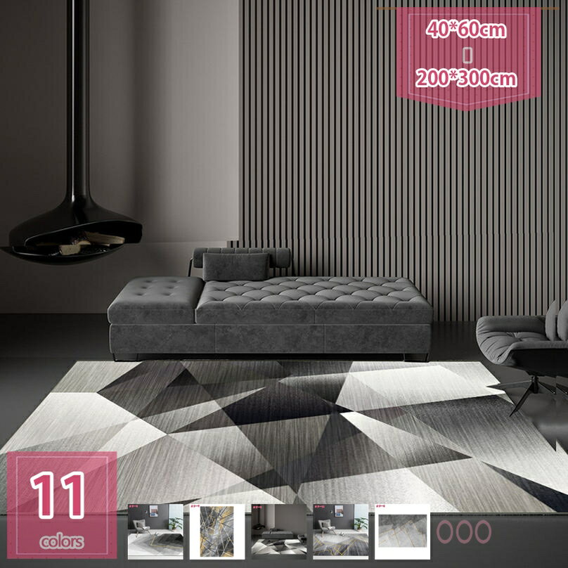 ラグ ラグマット 滑り止め付 洗える カーペット 長方形 グラデーション 色 北欧風 絨毯 幾何学 おしゃれ かわいい 丸洗い 可能 リビングルーム 部屋用 ベッドルール 寝室 雰囲気改善 シンプルプレゼント holosbird-goods1