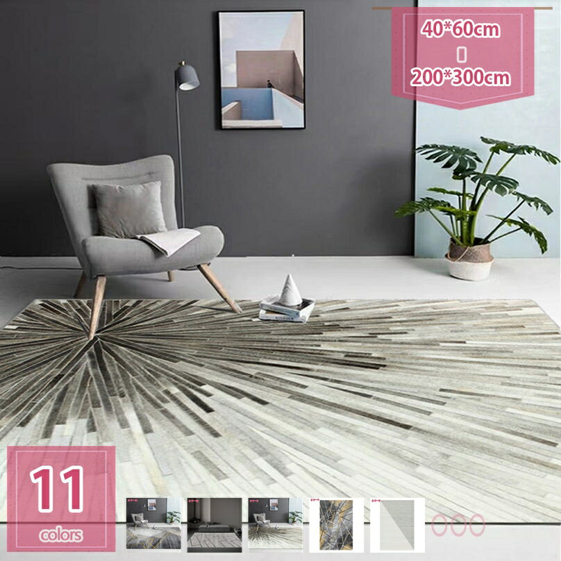 ラグ ラグマット 幾何学 クラシカル 綺麗 ジオメトリーライン ポリエステル ヴィンテージ インテリア モダン ビンテージ 北欧 ラグ カーペット マット おしゃれ 個性的 大理石柄 holosbird-goods1