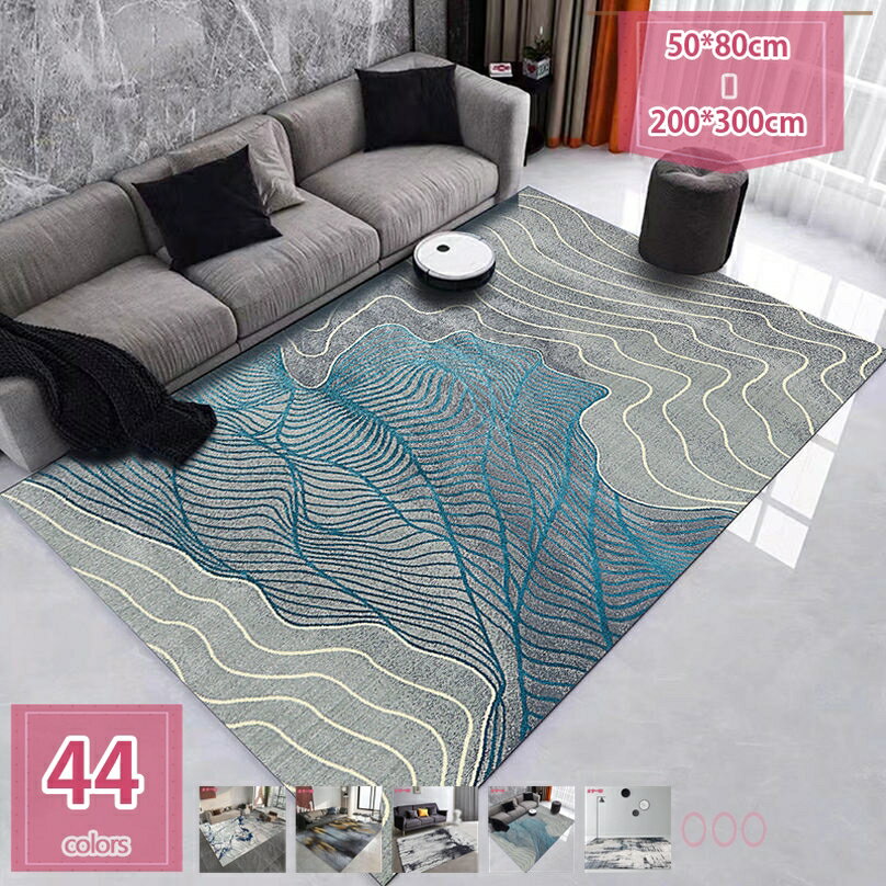 ラグ カーペット 長方形 洗える 滑り止め 耐摩耗性 ラグ 北欧風 幾何学模様 おしゃれ モダン ラグマット らぐ 年間を通して使用できます 抗菌 防臭 手触り 柔らかい ホットカーぺット holosbird-goods1