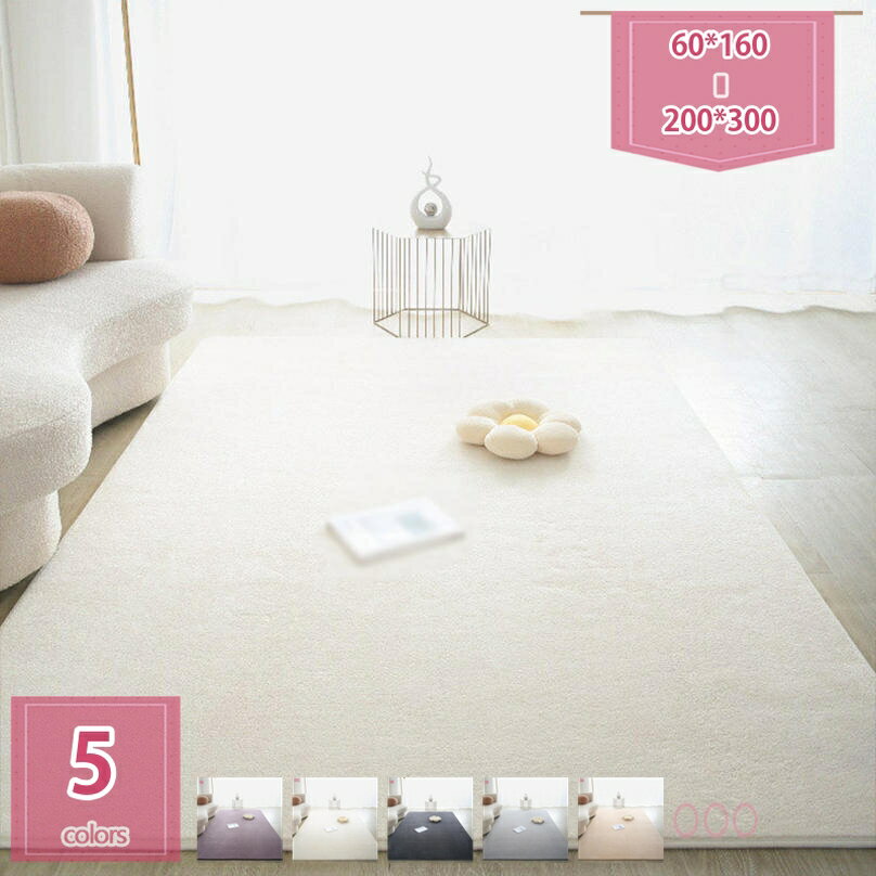ラグ 洗える ラグマット カーペット 北欧風 長毛 長方形 滑り止め 低反発 マイクロファイバー シャギー オシャレ ホットカーペット対応 防ダニ グリーン 抗菌 防臭 リビング ベッドルーム 子供部屋 一年中使える無地 holosbird-goods1