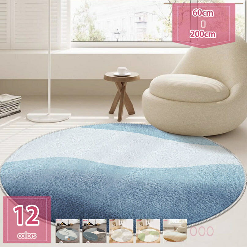 ラグ ラグマット モザイク柄 パッチワーク柄 モロッカンデザインラグ ホットカーペット対応 オールシーズン ラグ カーペット 円形 春夏秋冬 新生活 引っ越し 敷物 マット おしゃれ キッチンマット 玄関マット 西海岸 幾何学 青 モロッコ holosbird-goods1