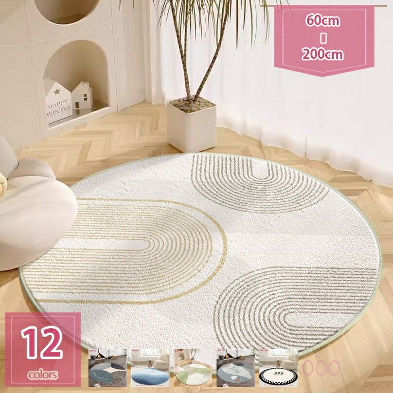 円形 アートラグ ラグマット ラグ 北欧風 デザインマット 四角 幾何学模様 カーペット 柔らか 滑り止め 洗える マイクロファイバー リビング おしゃれ 面白い フロアマット おしゃれなジオメトリー柄 holosbird-goods1