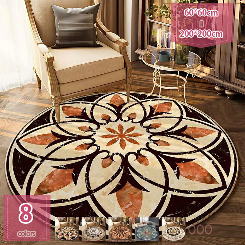 500円OFFクーポン 洗える 円形 ラグ カーペット ペルシャ風 薄手 丸型 ラグマット 畳 ラグ ヴィンテージ風 センターラグ アジアン ヨーロピアン アンティーク 玄関マット ラグマット 防音 抗菌 防臭 耐磨耗性 子供用マット モロッコ柄 民族風 holosbird-goods1