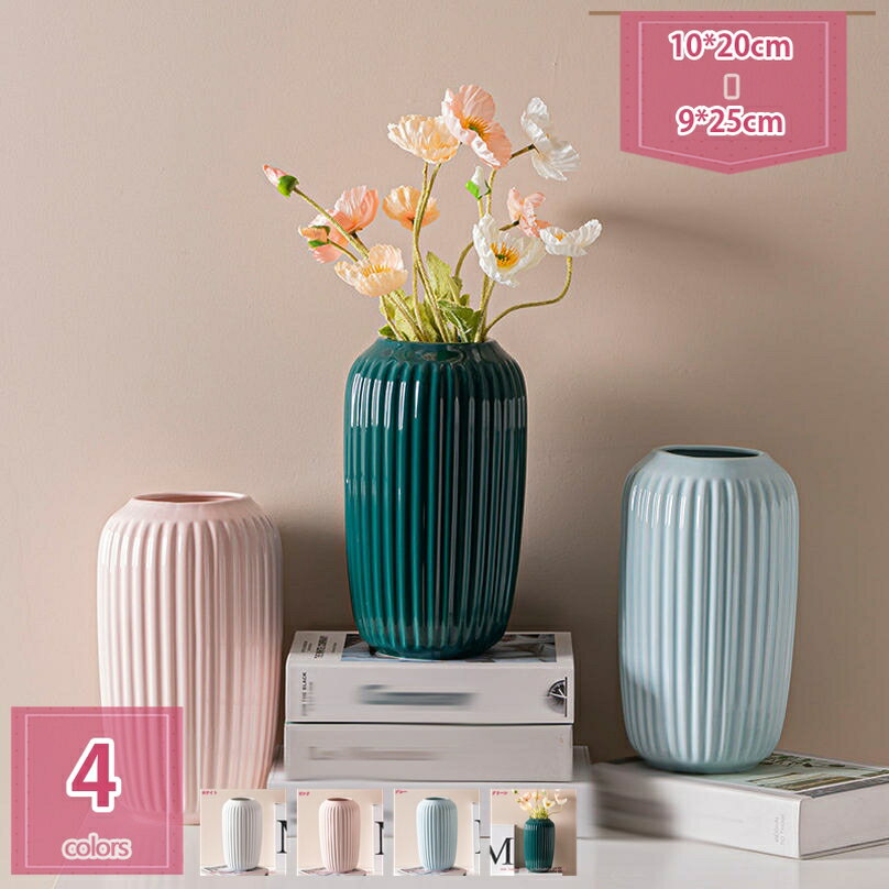 300円OFFクーポン 花瓶 陶器 フラワーベース 北欧 緑 おしゃれ 和風花瓶 シンプル 花瓶 一輪挿し インテリア 花瓶 グリーン プレゼント ギフト 高さ20cm 大きな ガーデニング 陶器製フラワーベース 雑貨 フラワーポット クリスマス 誕生日 母の日 holosbird-goods1