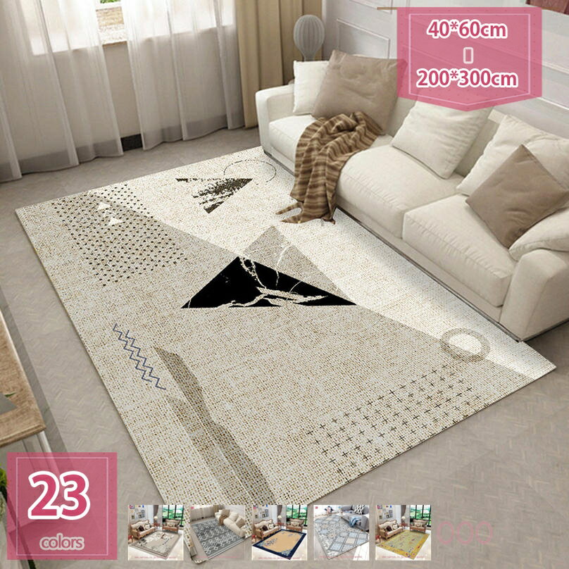 ラグ カーペット センターラグ オールシーズン 家庭用 長方形 ラグ カーペット プリント柄 絨毯 折り畳み可能 洗える 大判 オシャレ 幾何学 丸洗い リビングラグ 引っ越し キッチン/寝室/リビング/タタミ用/玄関マット holosbird-goods1