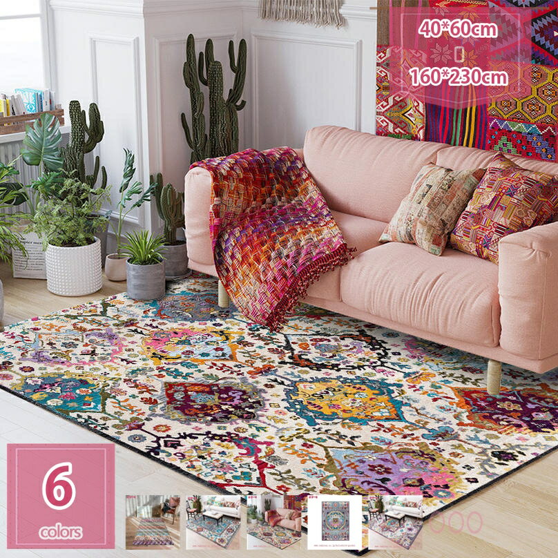 ラグ 夏 カーペット ペルシャペルシャ 絨毯 じゅうたん おしゃれ ウォッシャブルラグ リビング 北欧 ナチュラル ネイビー ブルー 青 レッド 赤 レトロ 洗える ラグマット 玄関マット holosbird-goods1