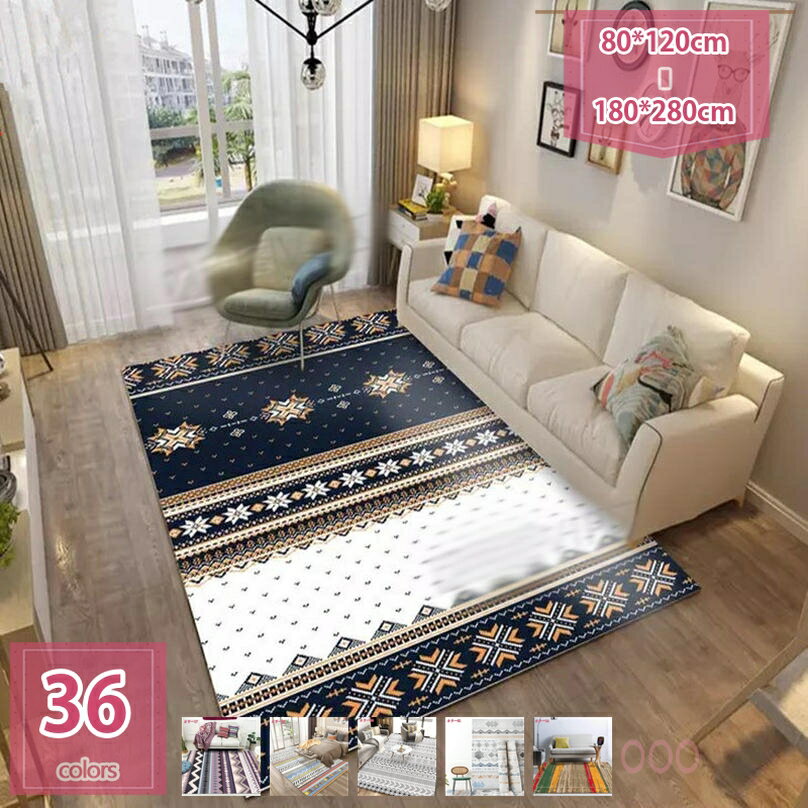 ラグ カーペット ラグマット 夏用ラグ カーペット 多色選 洗える じゅうたん 滑り止め付き 床暖房対応 センターラグ 長方形 モロッカン柄 1畳 2畳 冬用 1年中使える ラグ マット 北欧 おしゃれ 居間用 ベッドサイド かわいい holosbird-goods1