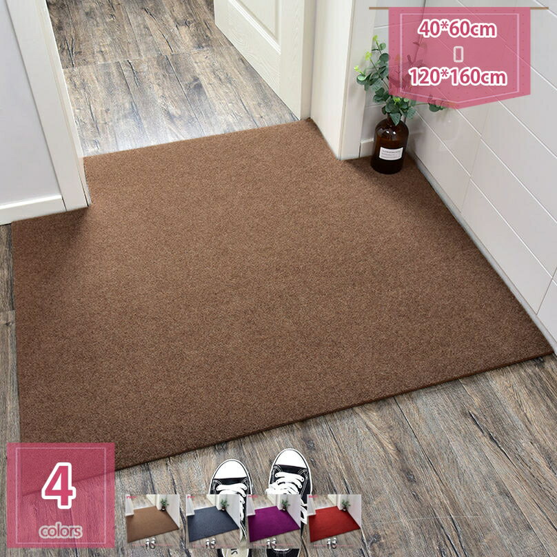 玄関マット 屋外 室内 滑り止め 業務用 無地 マット シンプル 泥落とし 吸水 ドアマット 自宅 店舗 住宅 会社 ポーチ ビル階段の下や エレベーター前 雪対策 無地のデザイン キッチンマット holosbird-goods1