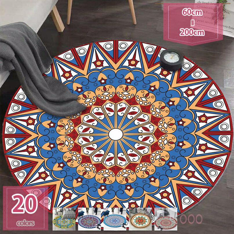 ラグマット ボヘミアン風レトロ ペルシャ 柔らかい じゅうたん 洗える 吸水 エコ 防ダニ防音防滑 キッチン/玄関マット 床暖房対応 オールシーズン おしゃれ 敷物 モダン 北欧風 ラグ カーペット holosbird-goods1