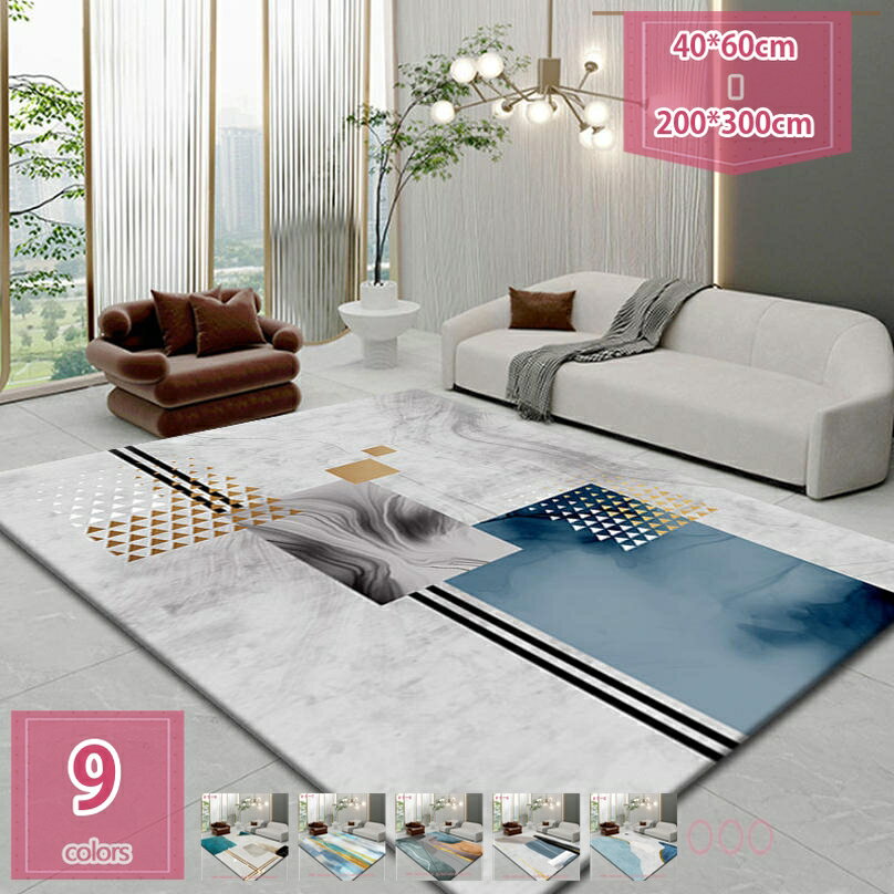 ラグ ラグマット 洗える おしゃれ 長方形 ラグ 洗えるラグ 北欧 カーペット センターラグ リビングラグ..