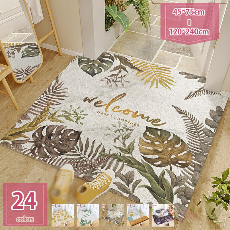 ラグマット 北欧 玄関マット 屋外 室内 泥落とし マット おしゃれ モダン フロアマット 屋外用 ドアマット エントランス テラスマット ガーデン ベランダ 勝手口 カフェ ウェルカムマット 滑り止め 玄関 洗面所 飲食店 キッチンラグ holosbird-goods1