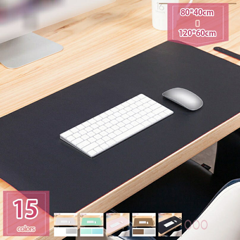 デスクマット パソコンマット オフィス 家庭用 防水 デスクマット マット ノートパソコン パソコン マット テーブル 事務机 ラップトップマット超大型マウスパッド 家庭 おしゃれ 学習机 防水 防汚 耐擦傷 マウスパッド オフィス 自宅用 デスクブロッター