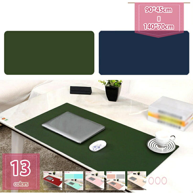 デスクマット 防縮 マット ゲーミング デスク おしゃれ 防滑 オフィス 大型 おしゃれ マウスパッド レザー調 光学式マウス対応 グリーン ブラック パソコン シンプル 無地 かわいい 防水 パソコンデスク パソコン デスクシート 机 下敷き 傷防止 疲労軽減