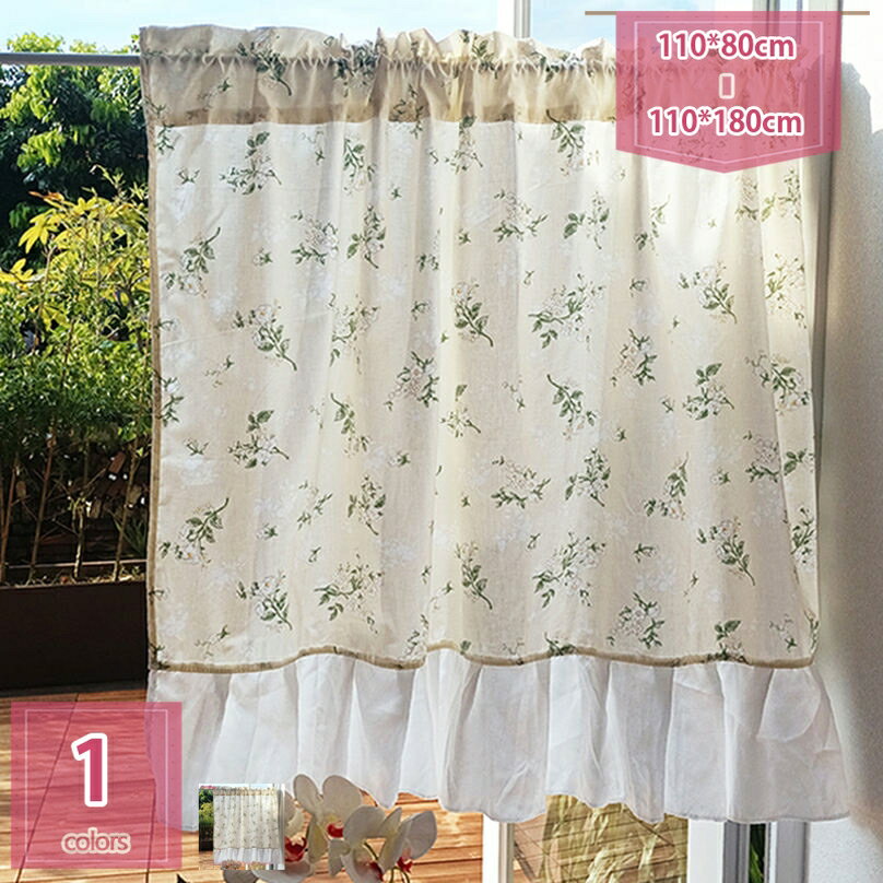 500円OFFクーポン カフェカーテンのボタニカルデザイン 自然の花模様 欧米風 和風の部屋 コットン生地 可愛い 植物の柄 ショートカーテン 室内の窓 インテリア 家庭装飾 ベッドルーム レストラン オフィス 間仕切り のれん ナチュラル小窓 目隠し holosbird-goods1