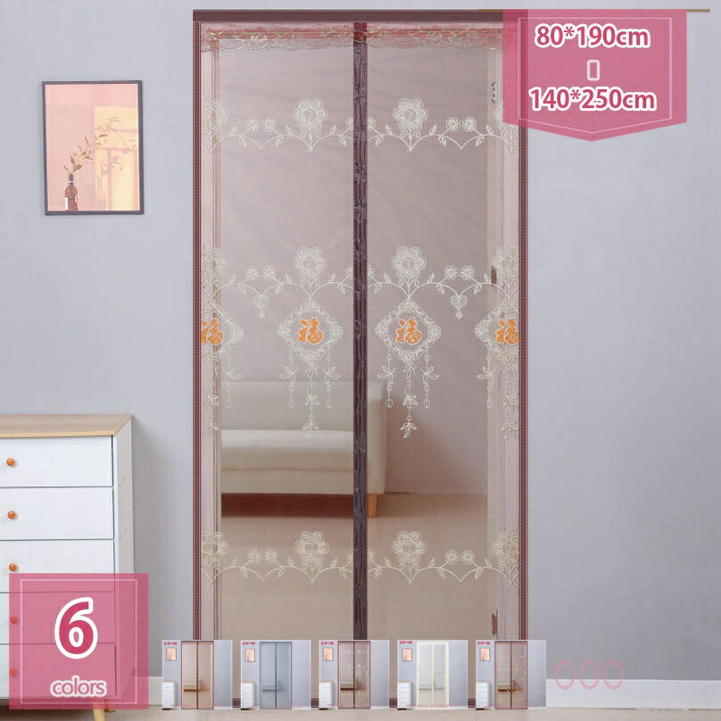 300円OFFクーポン 網戸 玄関 簡易網戸 ドア用 マグネット式 玄関 網戸 カーテンイズ調節可能 開閉式 自動で閉まる 防虫バッチリ 蚊帳カーテン ドアカーテン 暖簾 簡単取り付け 蚊帳 虫除け 蚊取り 玄関 寝室 勝手口 部屋 ベランダ キッチン holosbird-goods1