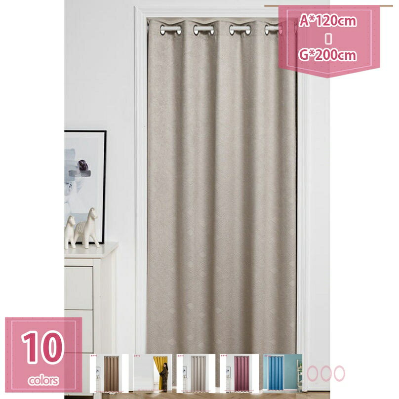 300円OFFクーポン 間仕切りカーテン 防寒 北欧 のれん ロング 無地 アコーディオン カーテン 断熱 目隠し グリーン 遮光 保温 間仕切り 厚手 冷気遮断 防音 シンプル 星 開閉式 省エネ 廊下 脱衣所 キッチン 階段 ホワイト パーテーション 遮熱 holosbird-goods1