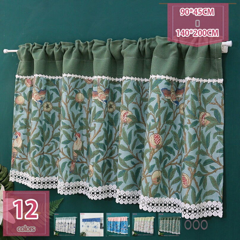 777円OFFクーポン カフェカーテン 新居 北欧 レース 可愛い 防紫外線対策 遮光 エレガンス 姫系 洋風 新居 仕切りカーテン UVカット 省エネ ダイニングルーム ショートカーテン ロマンチック アメリカ風 小さなボタニカル 綺麗 可愛い花柄 holosbird-goods1