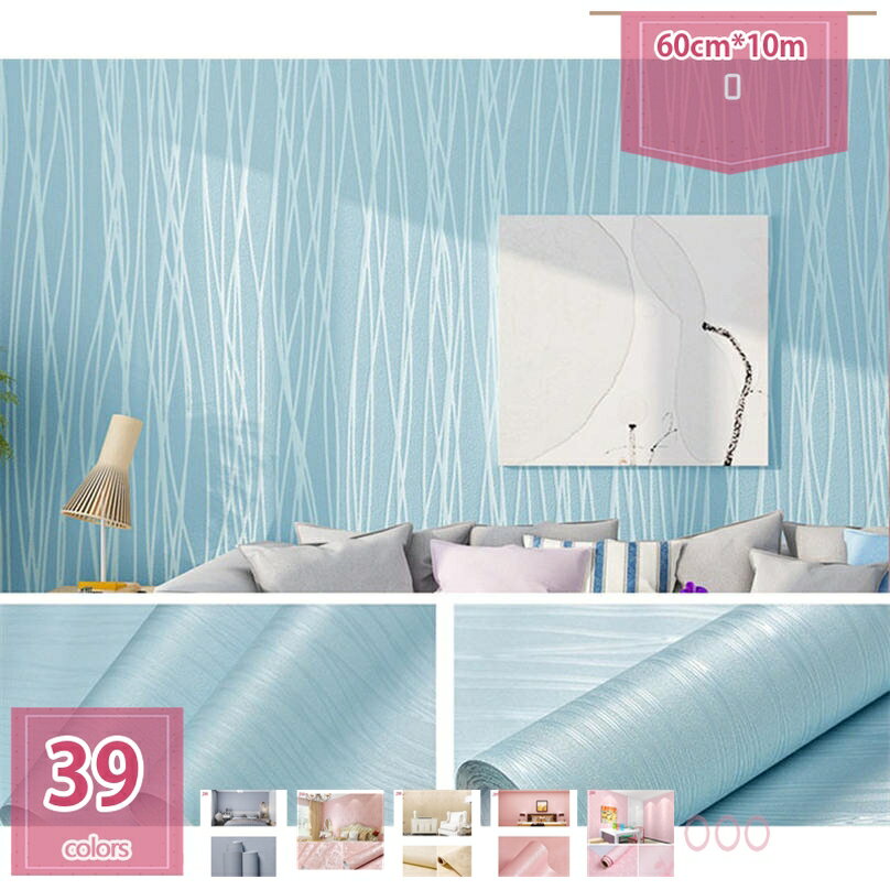 1000円OFFクーポン 壁紙 シール はがせる 花柄 10m diy のり付き ウォールペーパー 厚手 剥がせる 可愛い 柄 粘着シート 張り替え クロス 補...