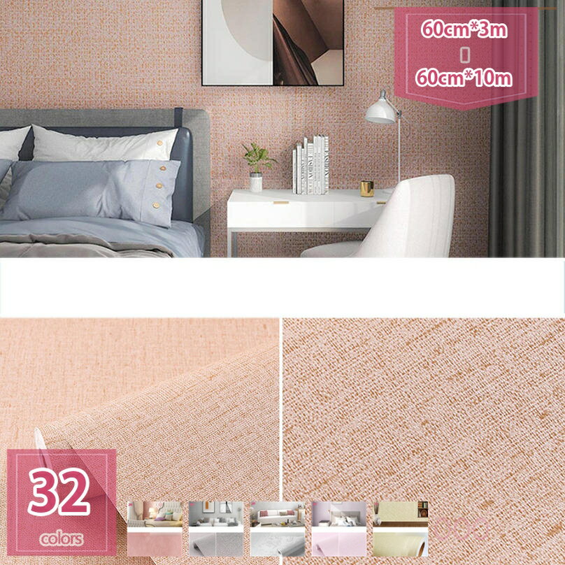 777円OFFクーポン 壁紙 シール リメイクシート はがせる 無地 壁紙 補修 おしゃれ のり付き カッティングシート diy 透けない リフォーム ウォール...