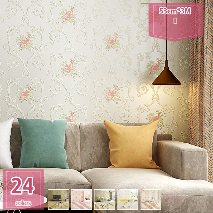 壁紙シール 無地 シール 53cm 3M おしゃれ 花柄 壁紙 シール のり付き 壁紙の上から貼る壁紙 ウォールステッカー リメイクシート diy ブルー グリーン イエロー ベージュ リーフ柄 賃貸 はがせる シールタイプ 張り替え 北欧 花柄壁紙 holosbird-goods1