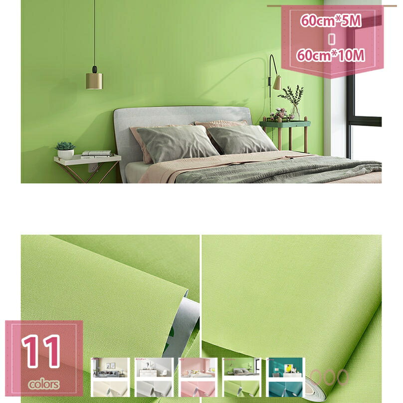 壁紙シール はがせる おしゃれ 壁紙 無地 60CM*10M リメイクシート 初心者・女性一人でもOK 簡単貼付 模様替え のり付き 防潮 防油 無毒 防汚 賃貸OK リビングルーム 浴室 キッチン つや消し 北欧風 ダークピンク 子供の部屋 新生活 holosbird-goods1