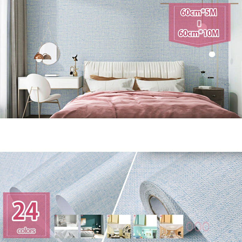 壁紙シール ホワイト イエロー 60cmx5m リメイクシート 無地 はがせる 防水 壁紙シート カッティングシート リフォームシート 厚手 剥がせる 壁紙白 DIY 耐熱 キッチン 玄関 テーブル 調理台 事務所 店舗 展示会 補修 賃貸でもOK茶色 holosbird-goods1