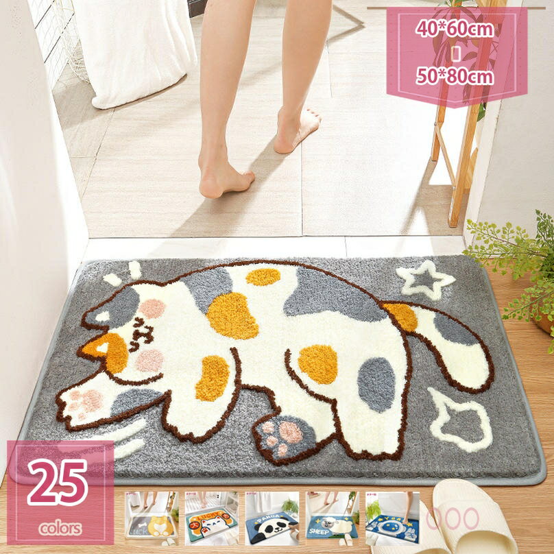 楽天Holosbirdgoods1ラグ 猫 玄関マット 室内 マット ラグマット カーペット 低反発ラグ おしゃれ 絨毯 ふわふわ ドアマット かわいい 足拭きマット 滑り止め バスマット 速乾 吸水 リビングマット 北欧風 モダン 玄関 ベッドサイド 新居祝い holosbird-goods1
