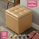 1000円OFFクーポン 収納 スツール ボックス スツール 収納スツール ベンチソファー 椅子 イス オットマン ベンチ ボックス 1人掛け ソファー チェア...