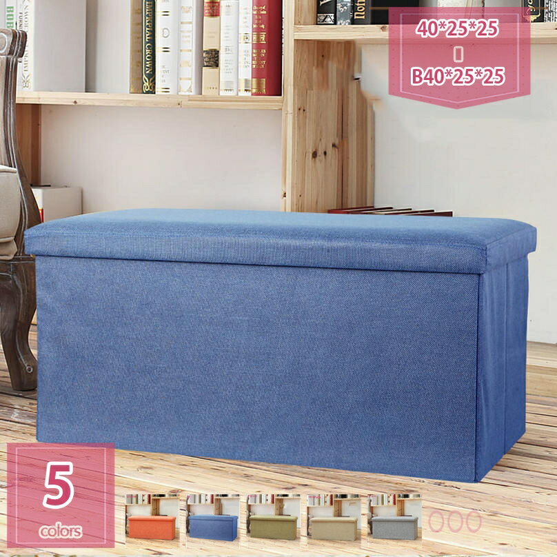 300円OFFクーポン オットマン 収納 収納スツール コンパクト 長方形 折りたたみ 収納スツール ...