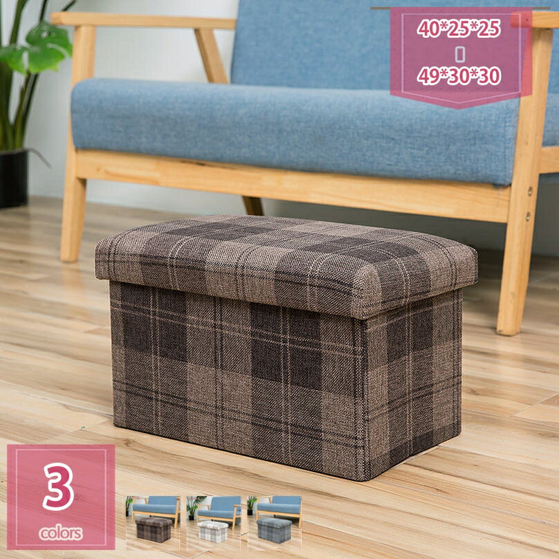 300円OFFクーポン 収納ボックス 30*30*30cm ライトブルー スツール 収納 椅子 スツ ...