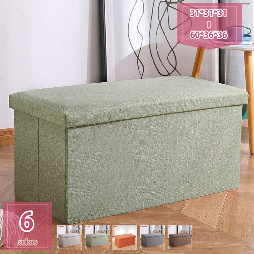 300円OFFクーポン 折りたたみ収納スツール レギュラー ライトグレー ブラウン ブルー 収納スツ ...