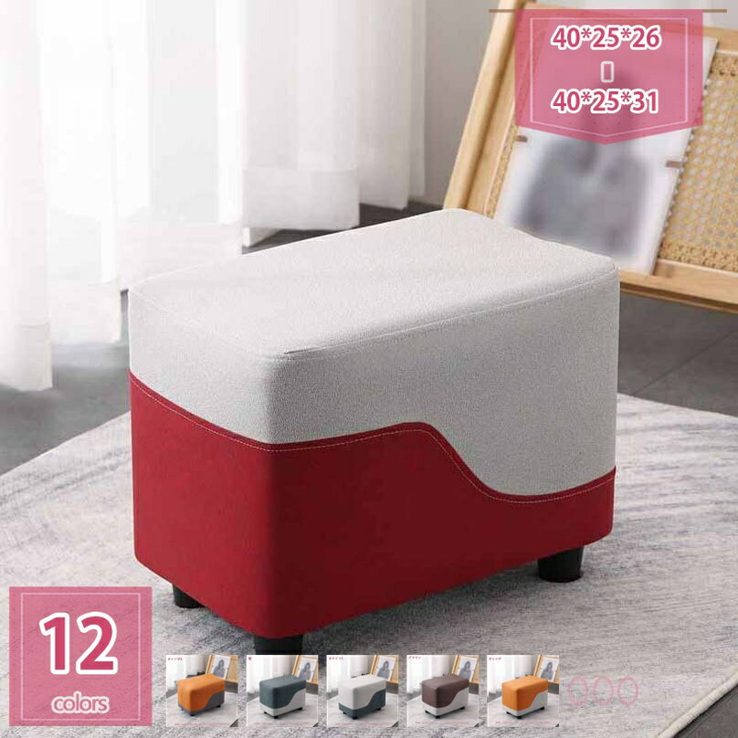500円OFFクーポン 長方形のスモールフットスツール、リビングルームのためのオットマン スツール 脚置..