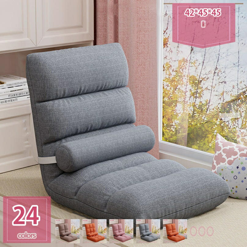 1000円OFFクーポン 座椅子 コンパクト リクライニング 全面 低反発 リクライニングチェアー リクライニング5段ギア ダリアン生地 ファブリック 座イス おしゃれ 椅子 チェアー いす チェア おしゃれ 姿勢チェア holosbird-goods1