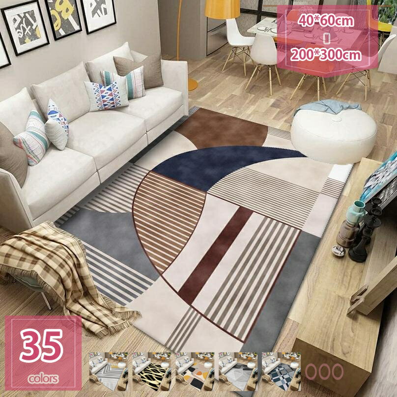 センターラグ 21色選べる 長方形 ラグ おしゃれ 北欧 モダン カラー シンプル ラグマット 室内 じゅうたん 柔らかい カーペット 幾何学柄 センターカーペット 冷房対応 滑り止め付き 折り畳み 簡単 居間マット holosbird-goods1
