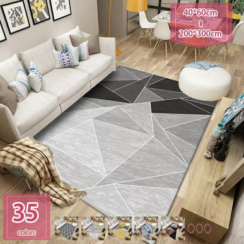 ラグ カーペット ラグマット 抗菌 防ダニ加工 北欧 ラグマット おしゃれ トライアングル 防臭 洗える 選べる35色 ふわふわ肌触り ジオメトリーモカ 北欧デザイン 和室 応接室 滑り止めシート 四角 大判 holosbird-goods1
