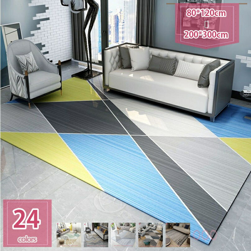 モダン シンプル ラグ 洗える カーペット おしゃれ 北欧 幾何学 居間 家庭用 カーペット 絨毯 ラグ マット 北欧 モロッカン柄 カーペット 二畳半 2畳半 四角 三角形のパターン デザインラグ リビングラグ 引っ越し 新生活 holosbird-goods1
