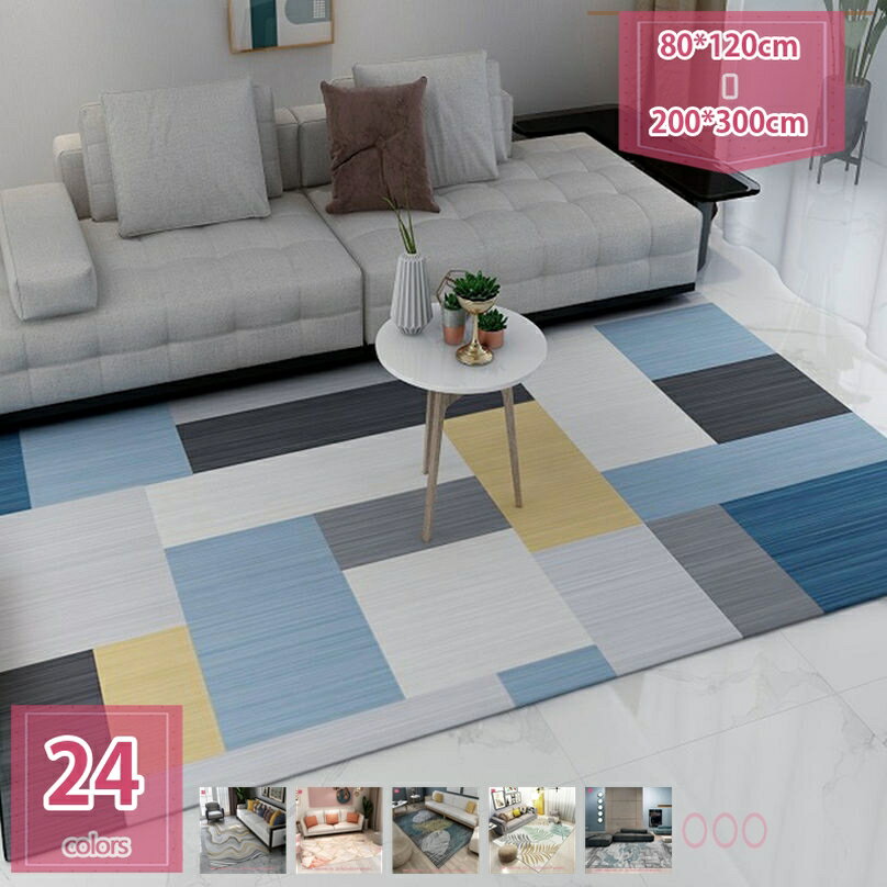 ラグ カーペット ラグマット 畳 フランネルラグ 滑り止め付き北欧風 幾何学 丸洗い おしゃれ 折り畳み可能 洗える 低反発 絨毯 モタン シンプル ホットカーペット対応 四季適用 大判 新生活 長方形 プリント柄 holosbird-goods1