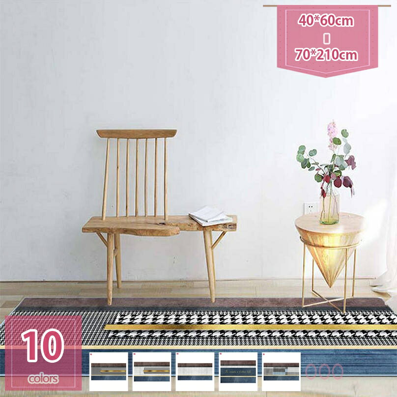北欧風 幾何学柄 ラグ カーペット リビングマット ベッドの辺 おしゃれ ウォッシャブル スベリ止め 大判 ホットカーペット対応 コーヒーテーブルマット 絨毯 低反発 長方形 四季通用 じゅうたん 四角 ふわふわ肌触り 防ダニ 防臭 holosbird-goods1