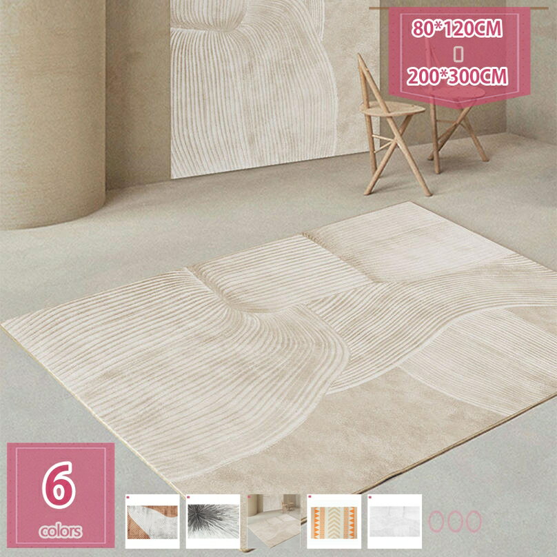 ラグ カーペット ラグマット 0.6畳80*120cm フランネルラグ 滑り止め付き北欧風 幾何学 丸洗い おしゃれ 折り畳み可能 欧 洗える おしゃれ オールシーズン適用 床暖房対応 吸水速乾 抗菌防臭 掃除易い - 低反発 大きい モダン ベージュ holosbird-goods1