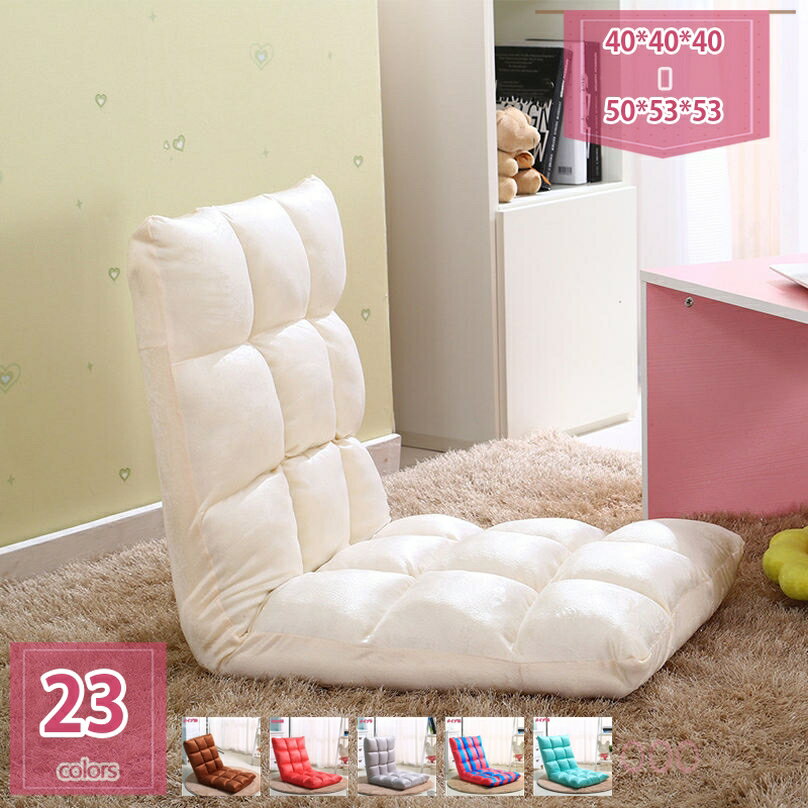 1000円OFFクーポン 座椅子 コンパクト リクライニング ハイバック ソファ 一人掛け おしゃれ 背もたれ 低反発 フロアチェア ローチェア ローソファ 1人掛け 座いす いす イス チェア 北欧 フロアチェア リクライニング座椅子 コンパクト おしゃれ かわいい holosbird-goods1