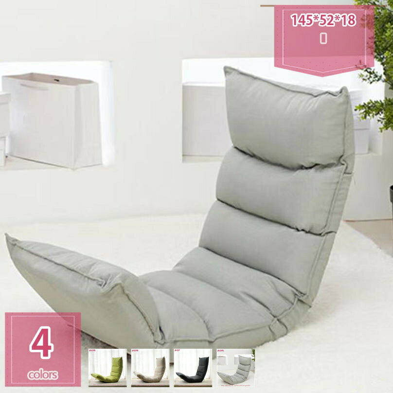 1000円OFFクーポン 座椅子 コンパクト おしゃれ ハイバック リクライニング 折りたたみ シンプル 低反発 リクライニングチェア フロアソファ ソファ ソファー 一人掛け 一人用 北欧 椅子 いす チェア和室