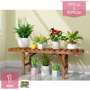 フラワースタンド 屋外 室内 木製 観葉植物 花台 植木鉢 プランターラック ガーデニング 花架 盆栽台 ウッドスタンド ナチュラル 盆栽スタンド 植物スタンド...