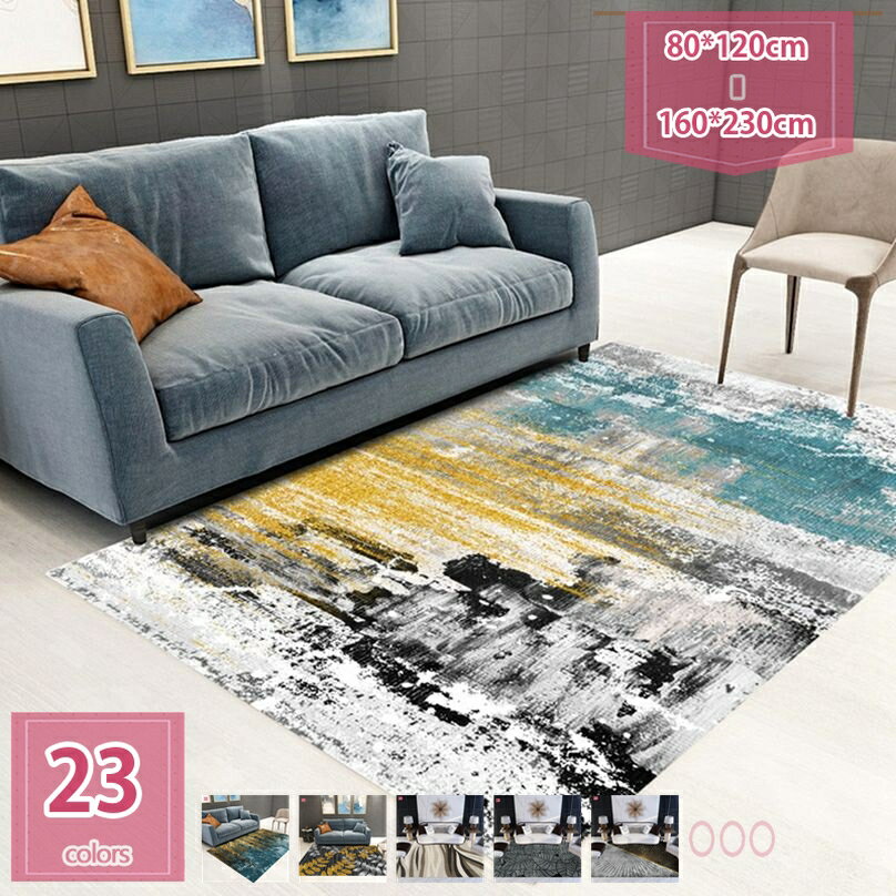 ラグ カーペット 北欧 洗える 夏用 じゅうたん 1畳 2畳 3畳 おしゃれ モダン 居間 L- センター マット 防ダニ 滑り止め 折り畳み可能 大きい オールシーズン 適用 床暖房 ホットカーペット