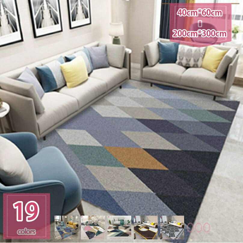 ラグ 洗える ラグマット おしゃれ タイプ 洗える 軽量 滑り止め付き オールシーズン モダン 西海岸 カーペット 夏用 北欧 ポリエステル リビング ボーダー柄 ペット 夏ラグ オールシーズン holosbird-goods1