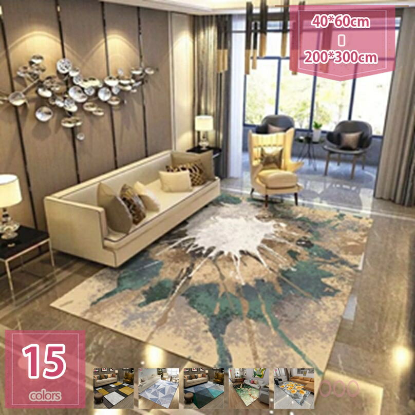 ラグ マット ラグマット 洗える 幾何学 柄 おしゃれ カーペット 北欧 ホットカーペット対応 新生活 絨毯 じゅうたん ダイニングラグ マイクロファイバー センターラグ カラー ボーダーラグマット 抗菌防臭 holosbird-goods1