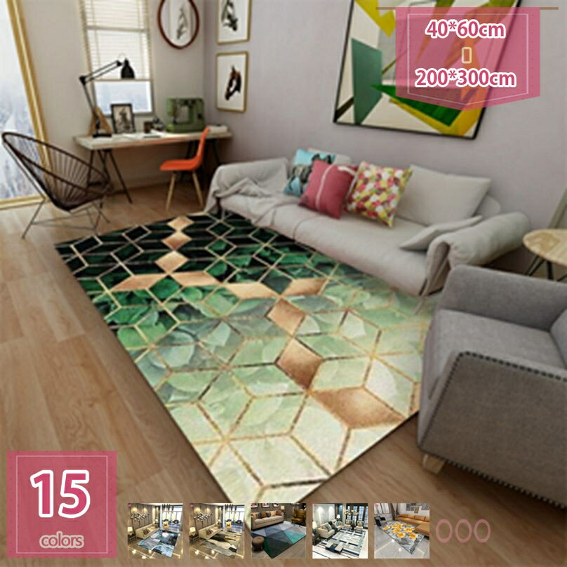 ラグ 洗える ポリエステル ラグ マット カーペット おしゃれ ラグマット 赤ちゃん ベビー キッズ 子供 敷物 北欧 子供部屋 正方形 リビング オシャレ かわいい シンプル 滑り止め 抗菌 防臭 防ダニ らぐ 床暖房対応 オールシーズ 北欧 ラグ マット 幾何