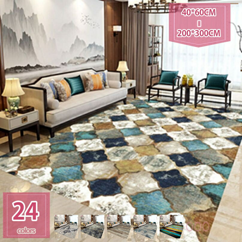 カーペット ラグ ラグマット 北欧風 幾何 約3畳 絨毯 マット 洗える 滑り止め付き 防ダニ 抗菌防臭 冷房 床暖房対応 マルチカラー 床暖房対応 オールシーズ 北欧 ラグ マット リビングラグ 引っ越し 新生活 holosbird-goods1