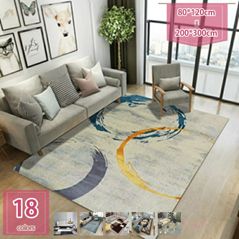 ラグ マット ラグマット 洗える 幾何学 柄 おしゃれ カーペット 北欧 ホットカーペット対応 新生活 絨毯 じゅうたん ダイニングラグ マイクロファイバー センターラグ カラー ボーダーラグマット 抗菌防臭 holosbird-goods1